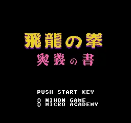 Title Screen